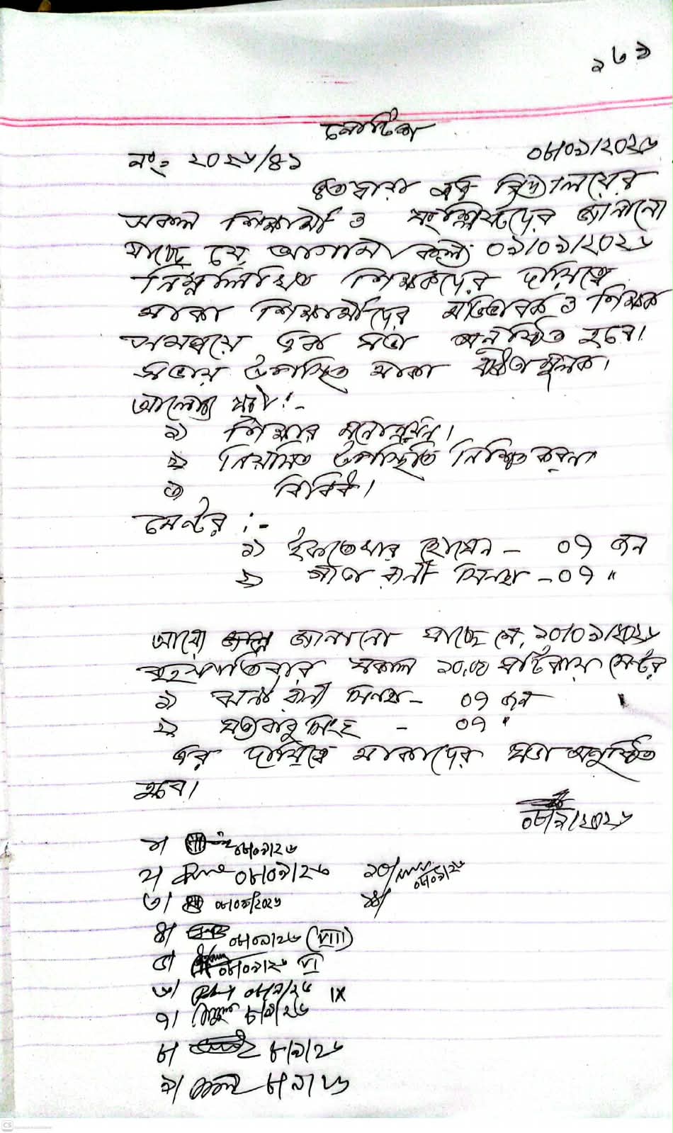 Notice Image