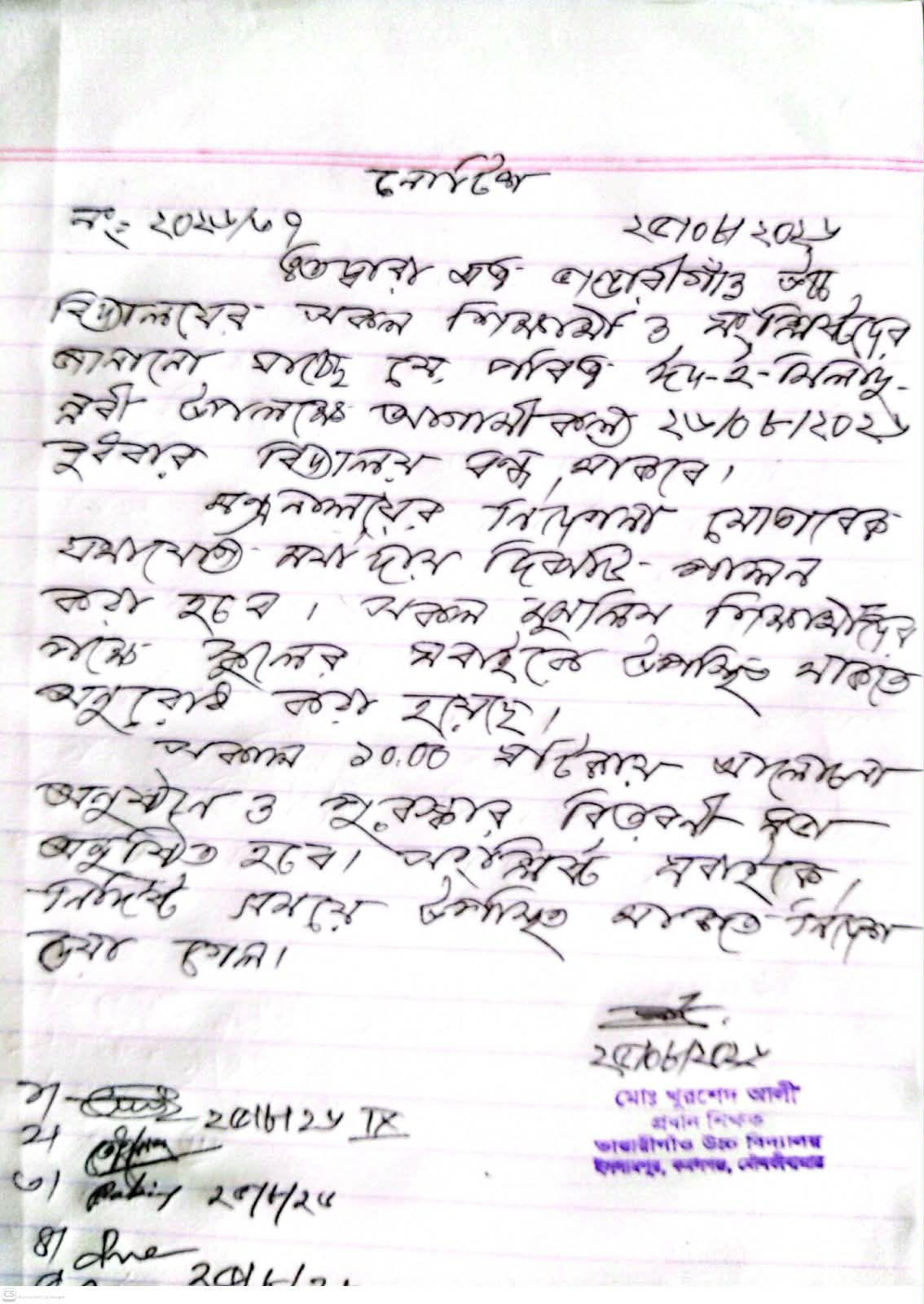 Notice Image