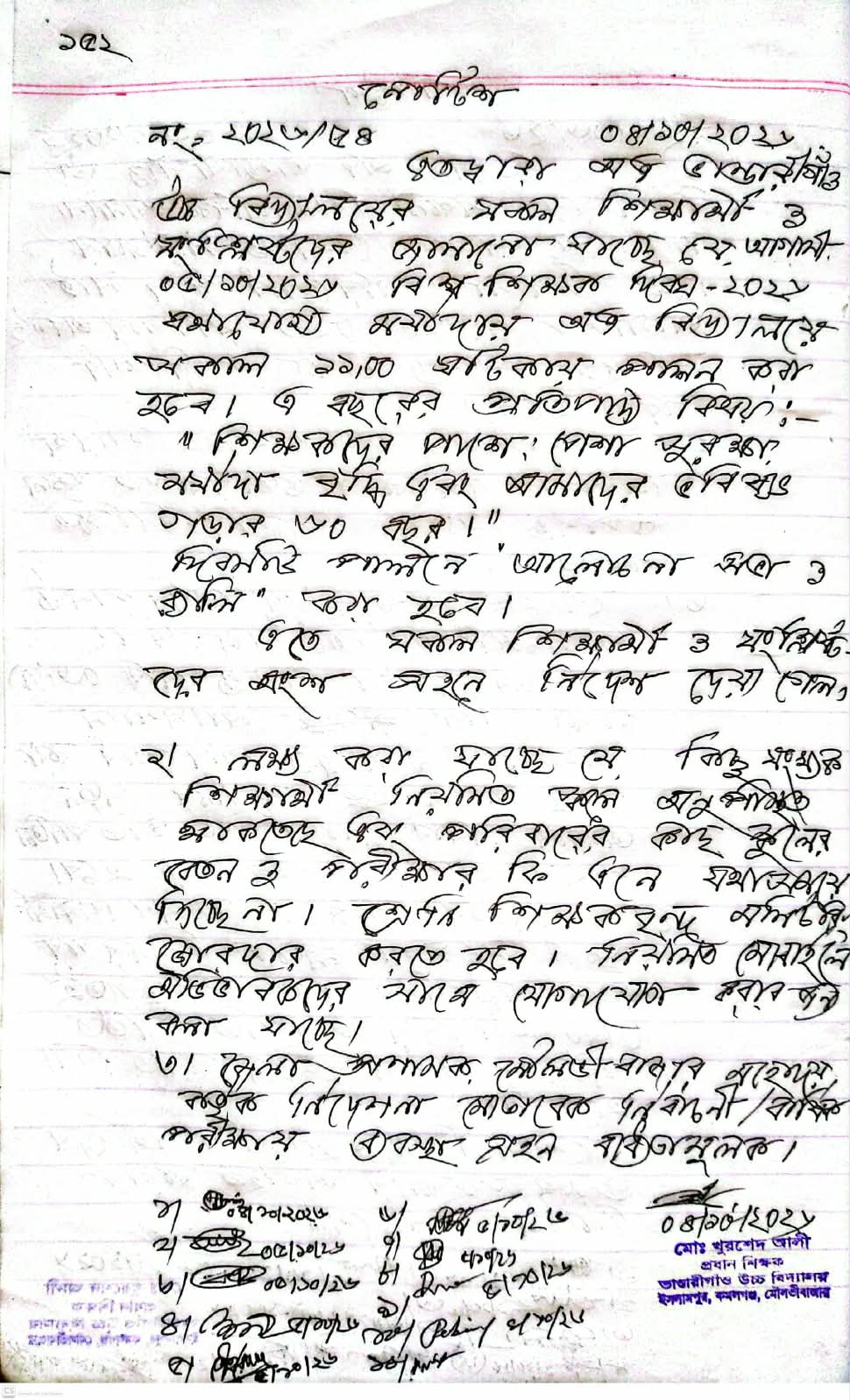 Notice Image